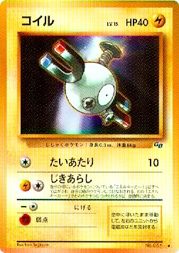 2x Magnemite Pokémon Elétrico Comum 42/135 Pokemon Card Game