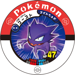 Haunter 03 041.png