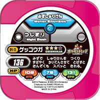File:Greninja 04 11 b.png
