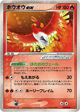 Ho-Oh Ex All Pokemon Cards