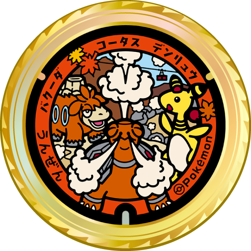 File:HOME Medal Poké Lid 357 Unzen.png