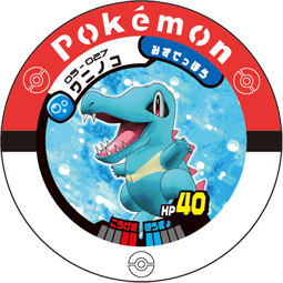 File:Totodile 05 027.png