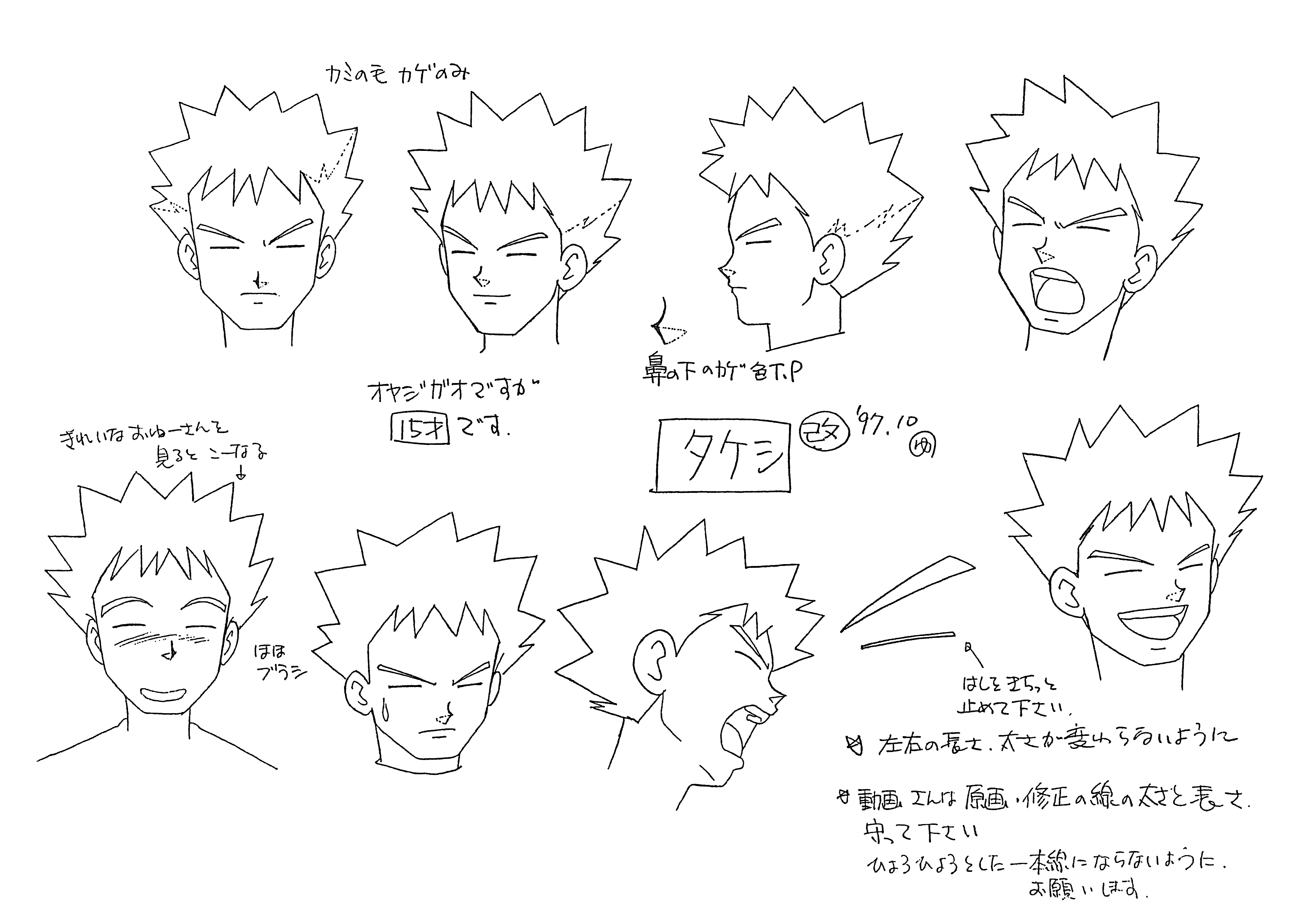 File:Brock face OS concept art.png - Bulbapedia, the community-driven ...