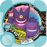 File:Gengar U4 09.png