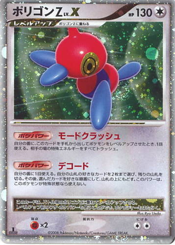 Porygon-Z LV.X - Majestic Dawn #100 Pokemon Card