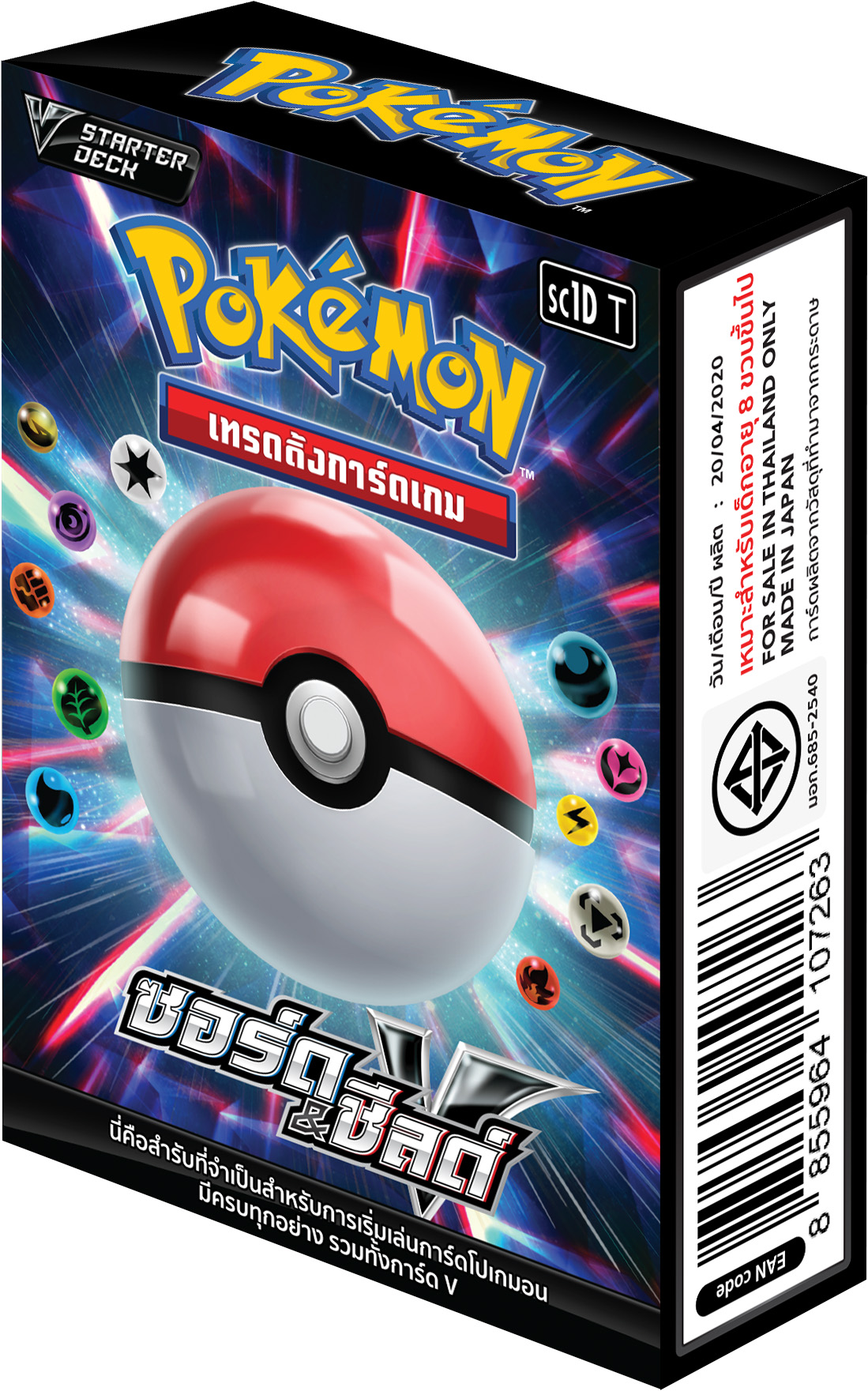 Toxel (Fusion Strike 105) - Bulbapedia, the community-driven Pokémon  encyclopedia
