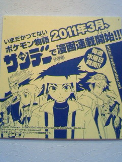 New Pokemon manga.png