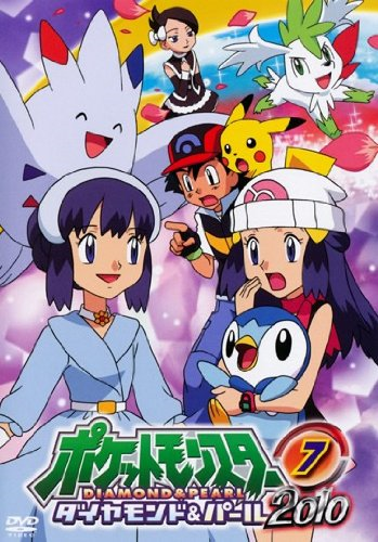 File:Diamond Pearl 2010 07.png