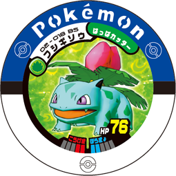 File:Ivysaur 02 018 BS.png