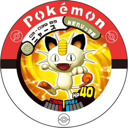 File:Meowth 03 039 BS.png
