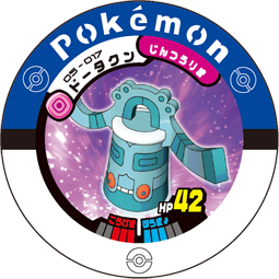 File:Bronzong 05 017.png