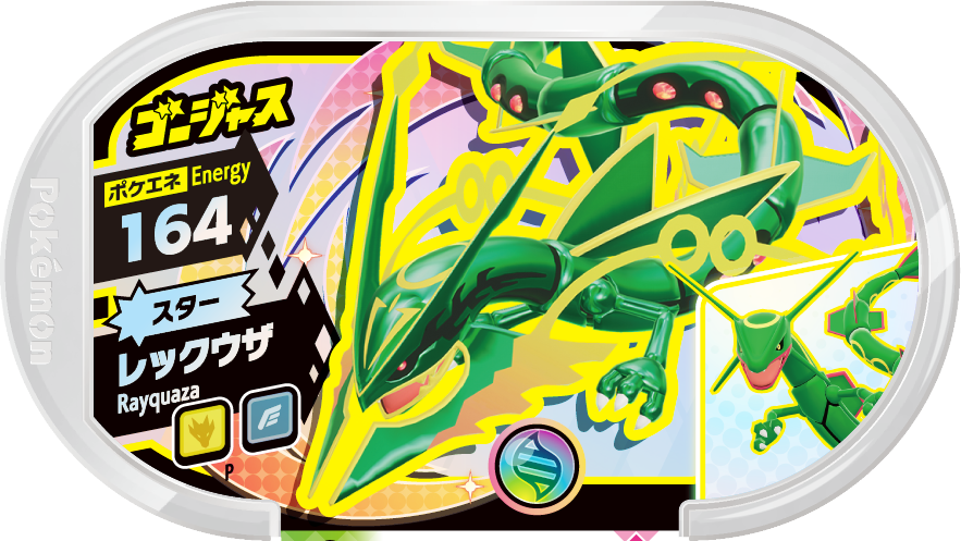 Rayquaza (CoroCoro September 2023) - Bulbapedia, the community-driven ...