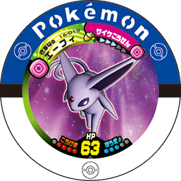 File:Espeon 16 019.png