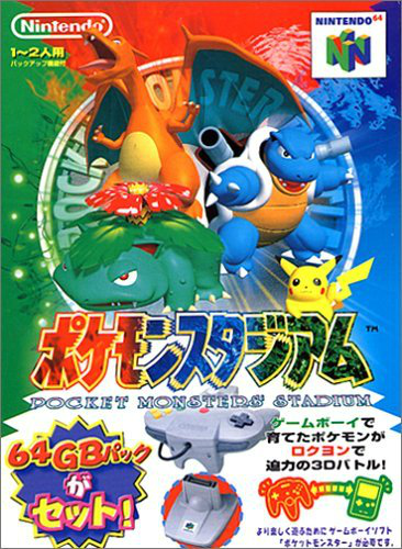 Pokemon Stadium Japanese Bulbapedia The Community Driven Pokemon Encyclopedia
