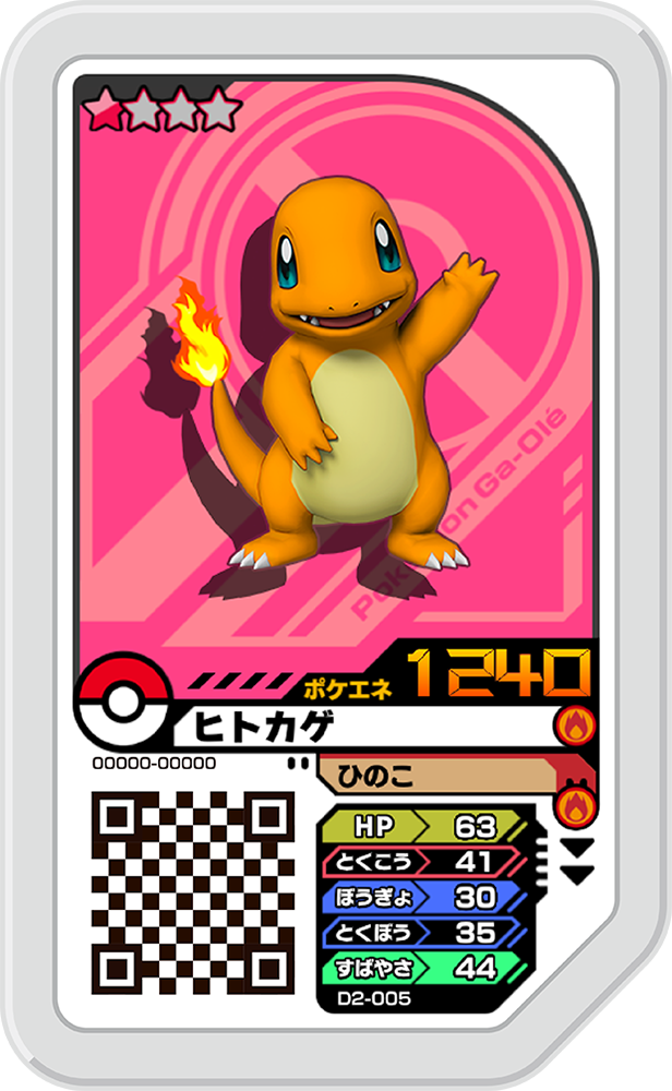 Charmander (D2-005) - Bulbapedia, the community-driven Pokémon