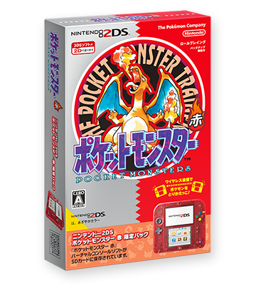 File:Nintendo 2DS Transparent Red Box Red.png