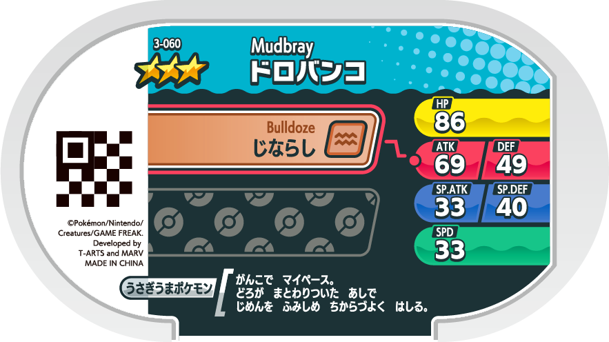 Mudbray 3 060 Bulbapedia The Community Driven Pokemon Encyclopedia