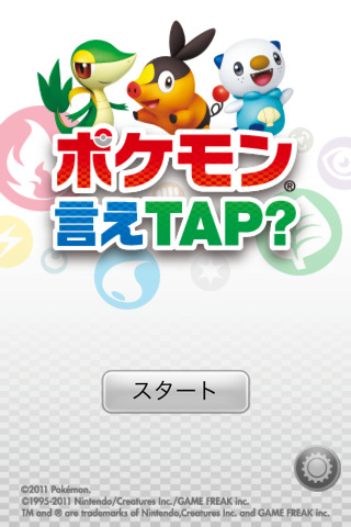 File:Pokémon Say Tap iPod title.png