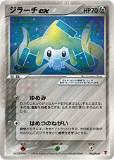 600 B032 385JIRACHI.jpg