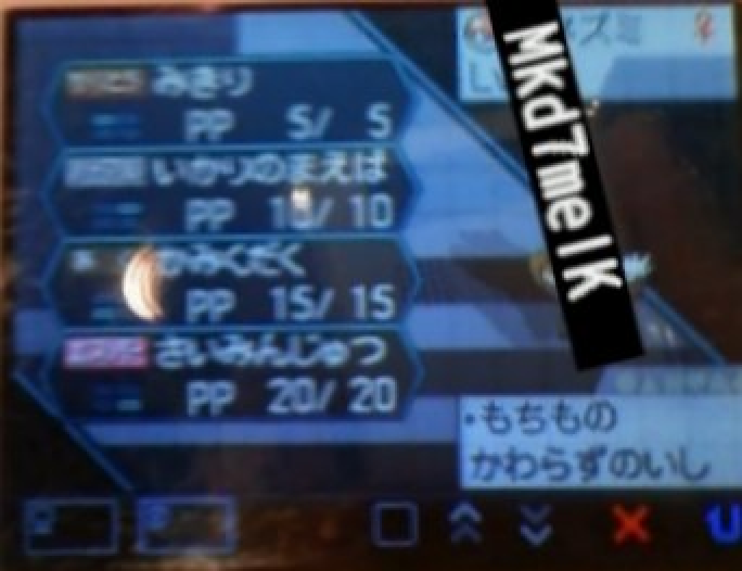 File:BW Demo 2.png
