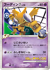 Alakazam (Pokémon) - Bulbapedia, the community-driven Pokémon encyclopedia