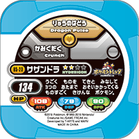File:Hydreigon 05 23 b.png