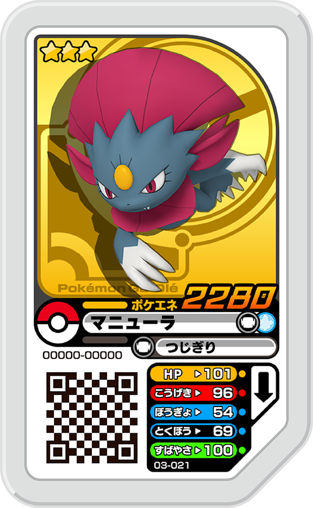 Weavile 03 021 Bulbapedia The Community Driven Pokemon Encyclopedia