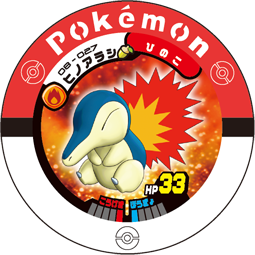 Cyndaquil 08 027.png