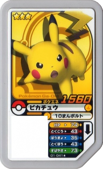 File:Pikachu 01-041s.png