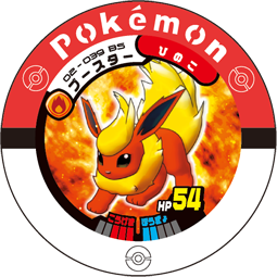 File:Flareon 02 039 BS.png
