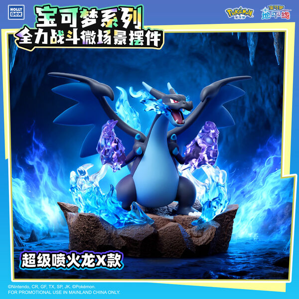 File:Pokémon All-Out Battle Micro Scene Mega Charizard X.jpg