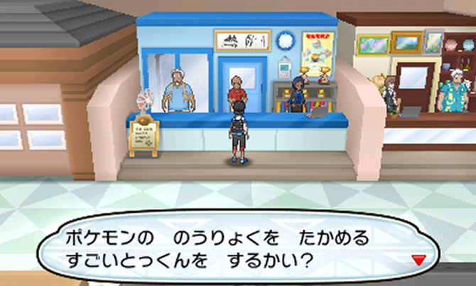 File:SM Prerelease Hyper Training booth.png