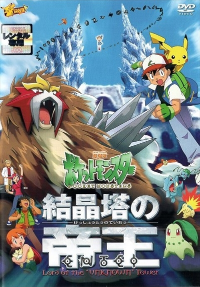 File:M03 JP DVD 2019.png