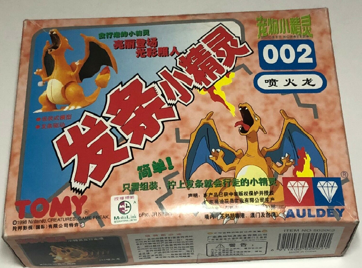 File:Auldey Tomy Charizard Set.png