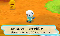 File:Oshawott PMDGTI.png