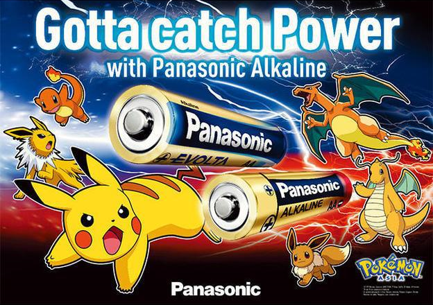 File:Panasonic battery promo image.png