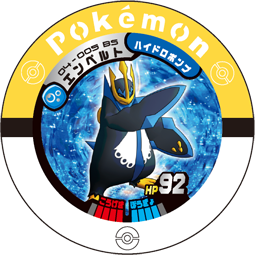 File:Empoleon 04 005 BS.png
