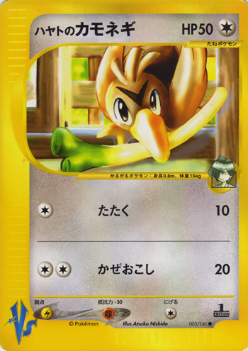 Farfetch'd KSS 25  Pokemon TCG POK Cards