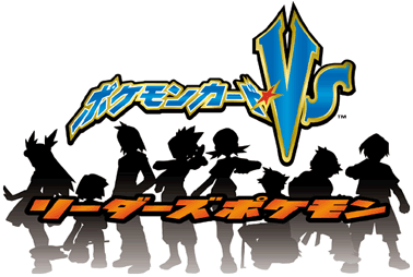 File:Pokémon VS Logo.png