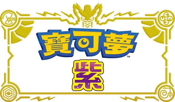 File:Pokémon Violet logo TC.png