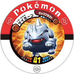 File:Rhyhorn 10 029.png