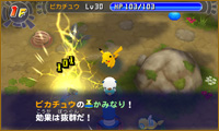 File:Pikachu Thunder PMDGTI.png