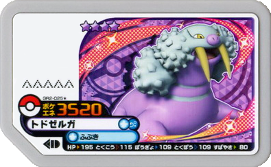 File:Walrein GR2-025s.png