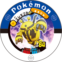 Electivire P PerfectBook.png