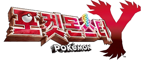 File:Pokémon Y logo KO.png