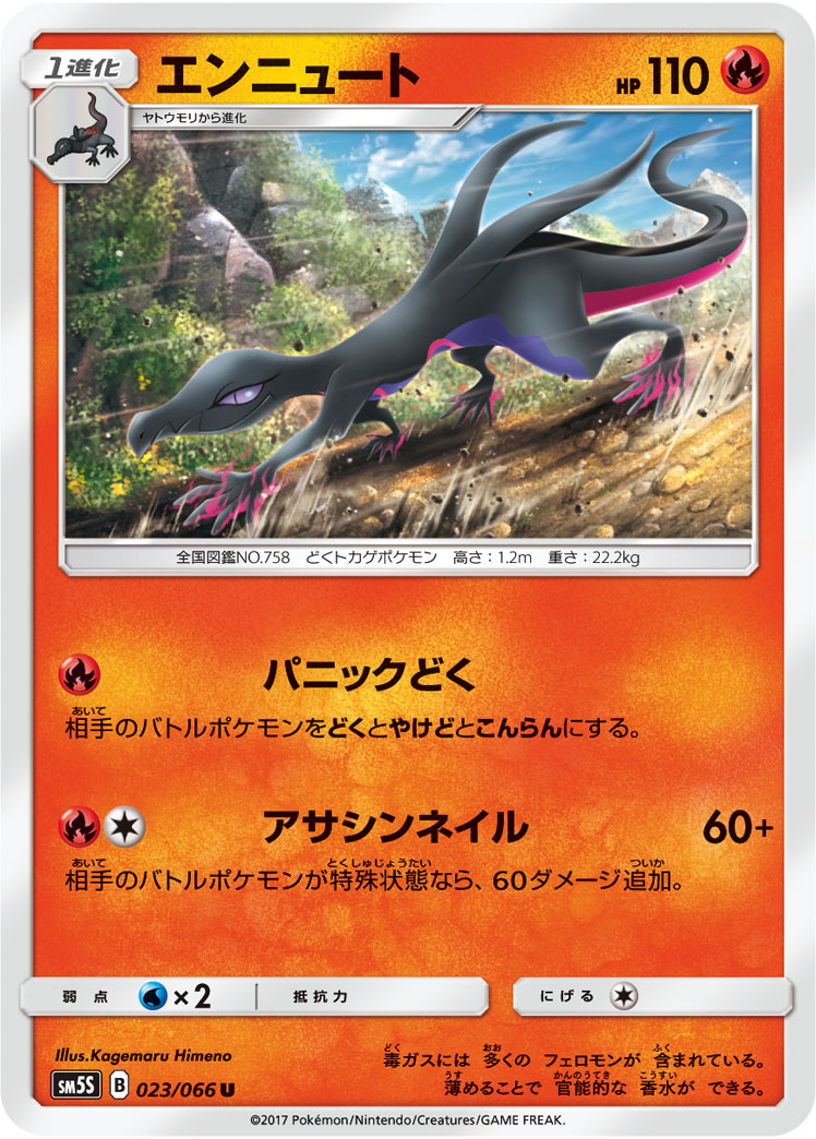 Salazzle Ultra Prism 26 Bulbapedia The Community Driven Pokemon Encyclopedia