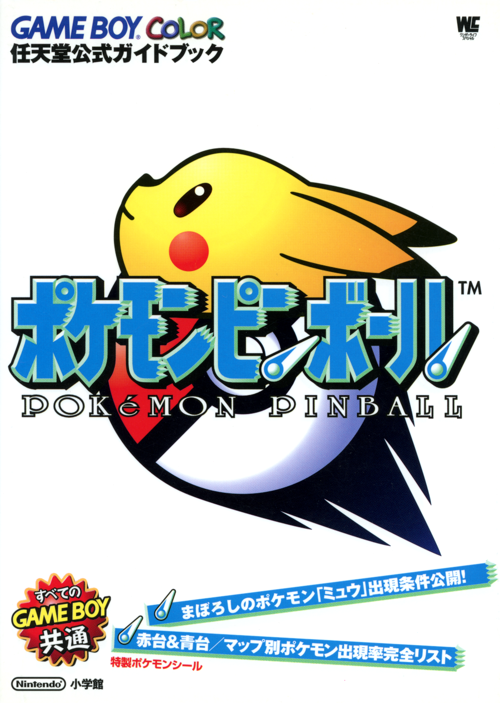 Pokédex (Pinball) - Bulbapedia, the community-driven Pokémon encyclopedia
