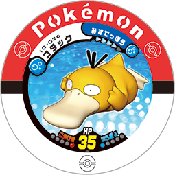 Psyduck 10 026.png