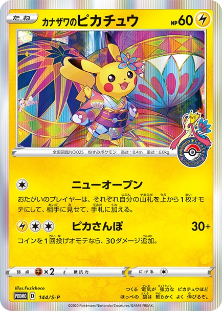 Details about   Pokemon card Kanazawa's Pikachu 144/S-P Pokemon Center Promo Japanese x1 set 