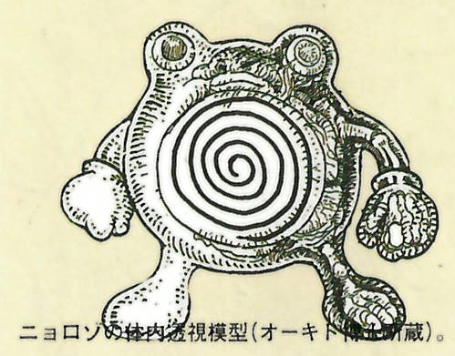File:Poliwhirl concept art.png